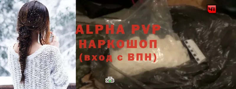 Alfa_PVP крисы CK  Медногорск 